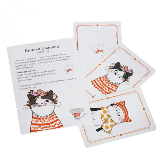 Детская настольная игра "Кошки-мышки" 911586 математическая игра | Зображення 1