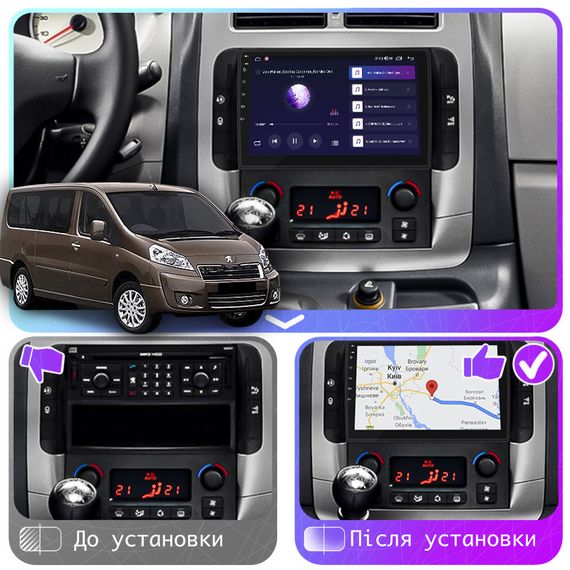 Штатная магнитола 9" Lesko для Peugeot Expert II Рестайлинг 2012-2016 2/32Gb CarPlay 4G Wi-Fi GPS Prime | Зображення 2
