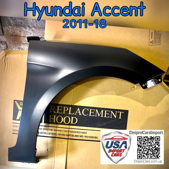 Hyundai Accent 2011-2018 крыло правое без отверстия, 663211R350
