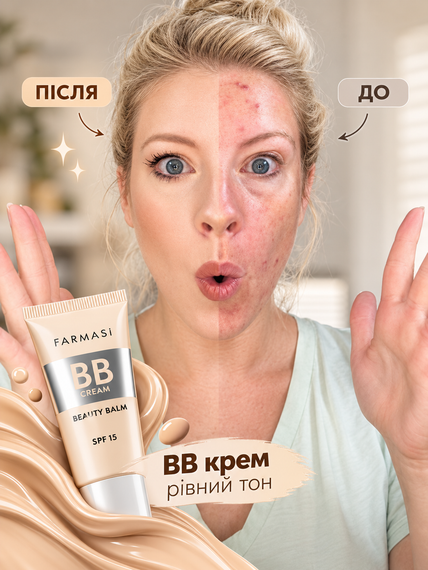 Тональний ВВ крем Farmasi 15 SPF 02 Light To Medium 30 мл | Зображення 2