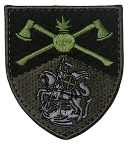 Шеврон 48 бригада