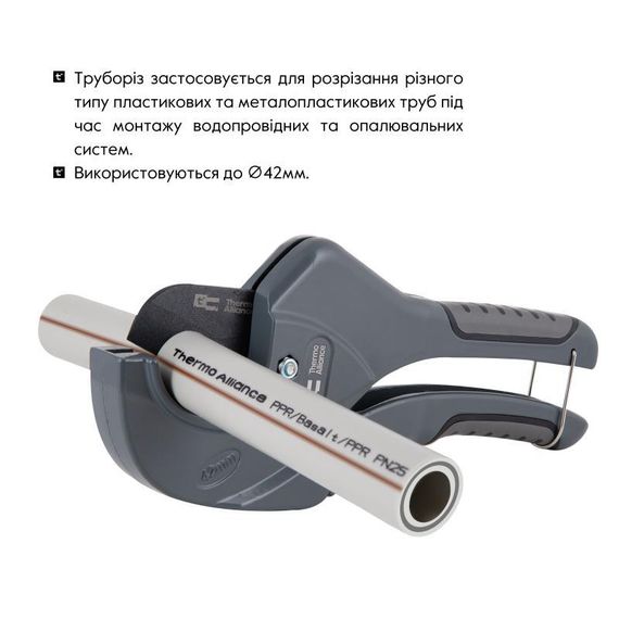 Труборіз Thermo Alliance PRO-001 для пластикових труб Ø 20-40, лезо з тефлом. покриттям | Зображення 4