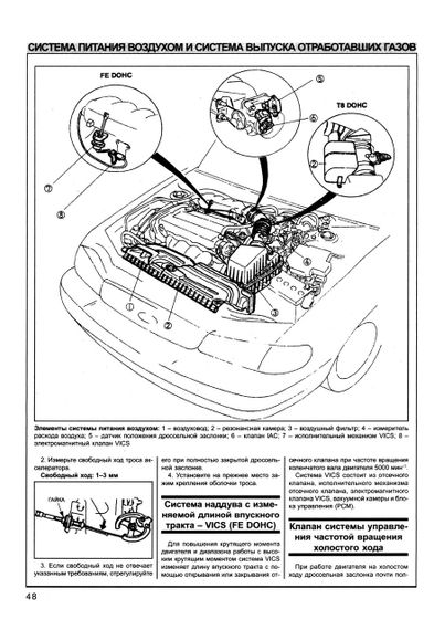 Kia Clarus. Руководство по ремонту и эксплуатации. Книга | Зображення 8