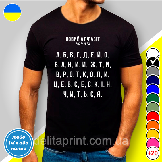 Футболка з принтом "Новий алфавіт" B&W Style | Зображення 1