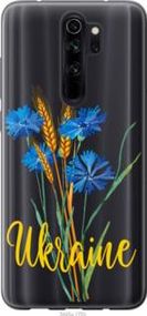 Чохол для Xiaomi Redmi Note 8 Pro з пластику FCh_003990