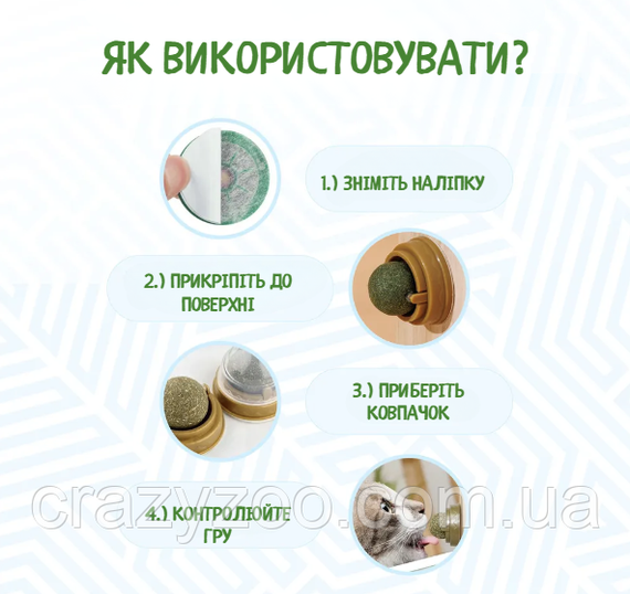 Игрушка для котов Лизун с кошачьей мятой | Зображення 6