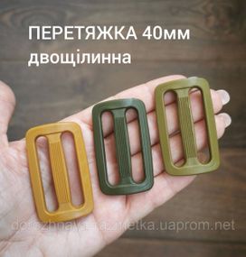 Перетяжка 40мм, Хаки, Койот
