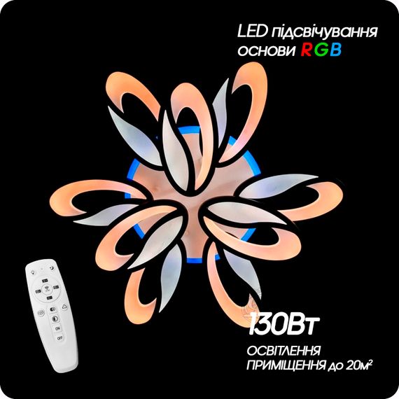 Люстра світлодіодна 517 Dlight RGB з пультом 130Вт Чорний (01628) | Зображення 6