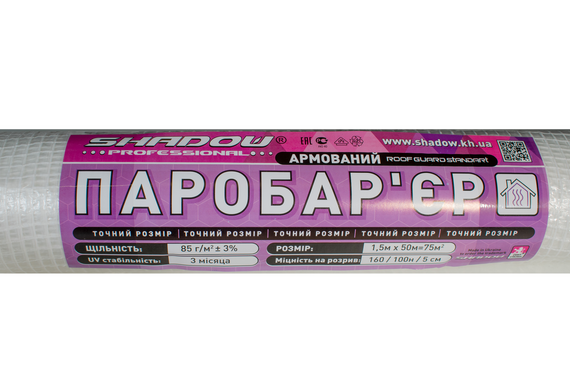 Пароізоляційна мембрана  85 г/м2 (1.5*50м) Армована ПАРО БАР'ЄР | Зображення 3