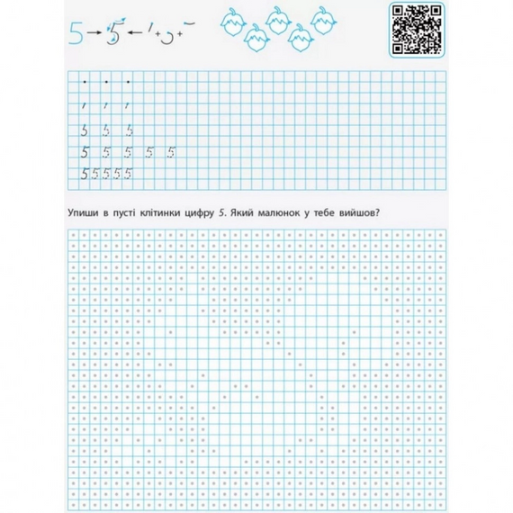 Обучающая книга "Прописи-шаблоны. Цифры" АРТ 15902 укр | Зображення 2