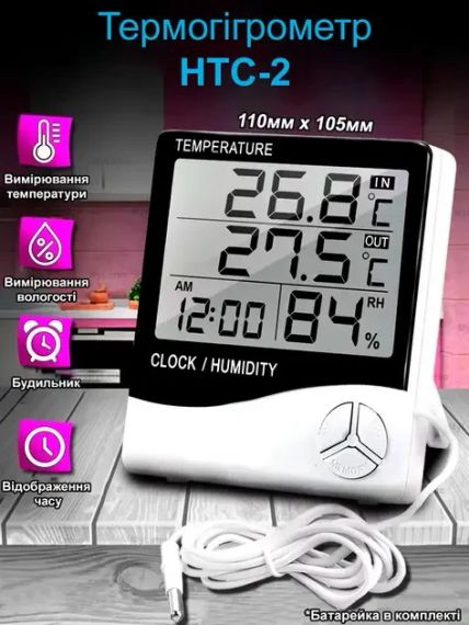 Гигрометр, измеритель влажности и температуры HTC-2 с дополнительным датчиком | Зображення 3