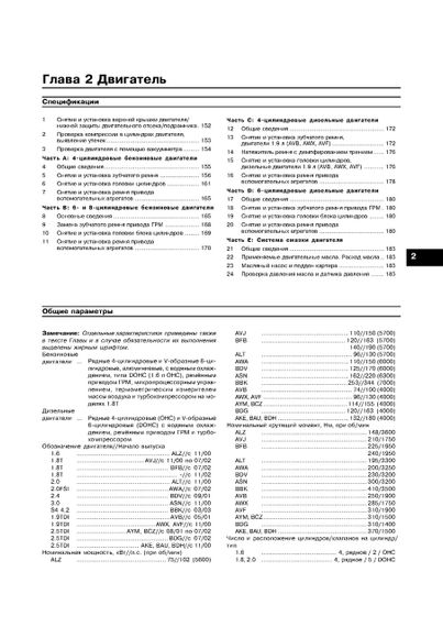 Audi А4/Audi S4. з 2000 р. Інструкція з ремонту й експлуатації. Книга. Арус | Зображення 2