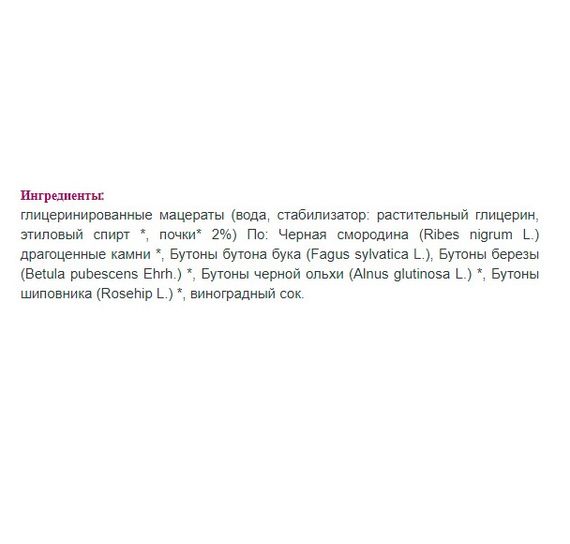 Комплекс для профилактики дыхательной системы Erbenobili BroncoVin 50 ml | Зображення 1