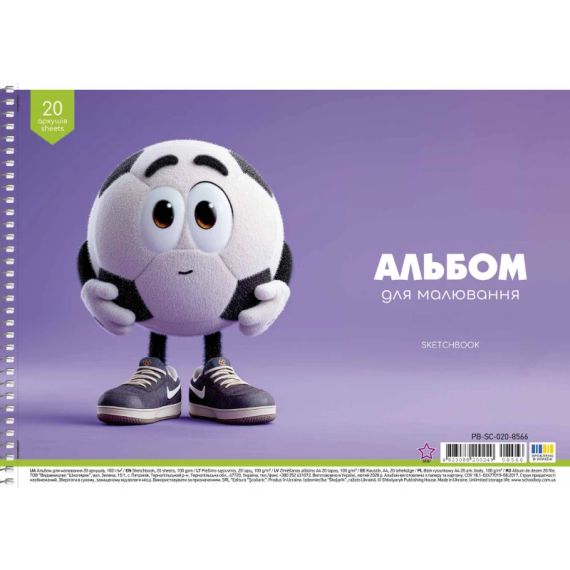 Альбом для малювання Star PB-SB-020-8566 20 аркушів Різнокольоровий shop (482308820024908566) | Зображення 1