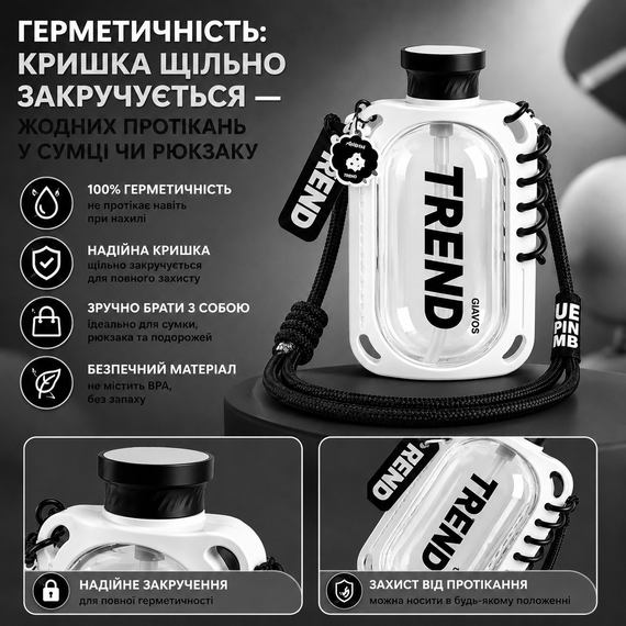 Пляшка для води TREND 780 мл герметична біла з антиковзким покриттям та ремінцем | Зображення 8
