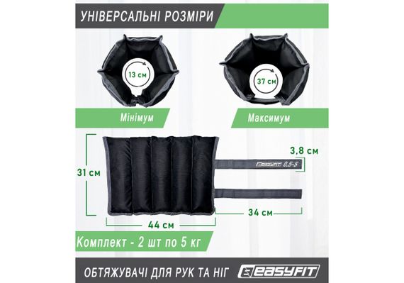 Обтяжувачі EasyFit 0,5-5 кг для ніг та рук Чорний-сірий (EF-AWTS-550) | Зображення 4