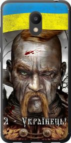 Чехол на Meizu M6 Козак-Украинец "1150u-1349-17620"