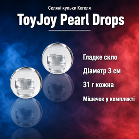 Вагінальні кульки тренажер Кегеля ToyJoy Pearl Drops — скляні, гладкі, діаметр 3 см, по 31 г, з мішечком