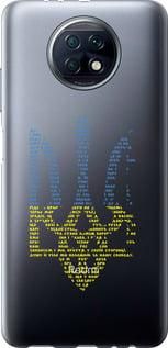 Чохол для Xiaomi Redmi Note 9T з силікону FCh_035242