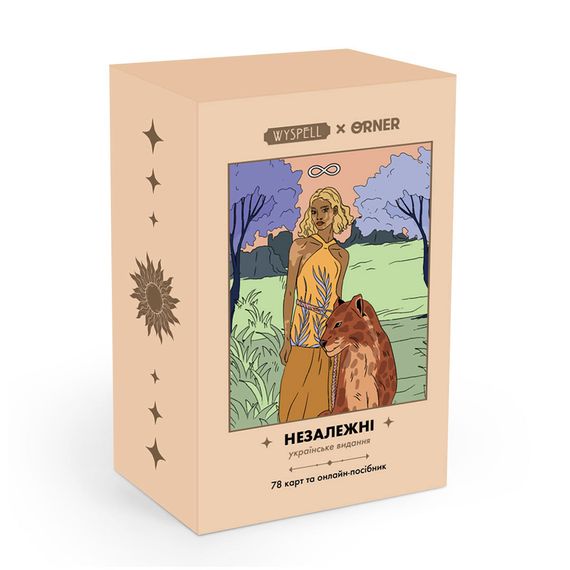 Карти Таро Незалежні