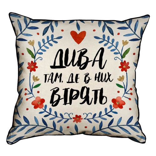 Подушка з мішковини Дива там, де в них вірять 45x45 см (45PHB_23NG007)