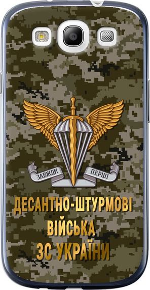 Чехол на Samsung Galaxy S3 i9300 ДШВ ЗСУ "5303u-11-17620"