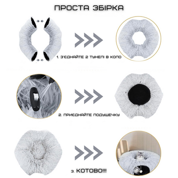 Лежанка Будиночок для Котів 3в1 Розкладна Іграшка Тунель зі Знімною Подушкою М'яка 84 см Сіра | Зображення 5