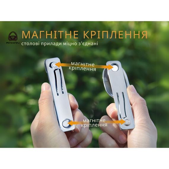 Набір столових приладів Roxon C2 2 in1 (ложка, виделка), нержавіюча сталь | Зображення 8