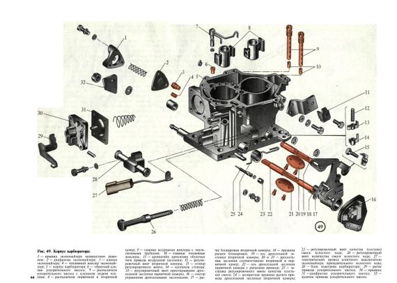 ЗАЗ 1102 Таврія. Кольоровий альбом. Пристрій і техобслуговування. Книга | Зображення 6