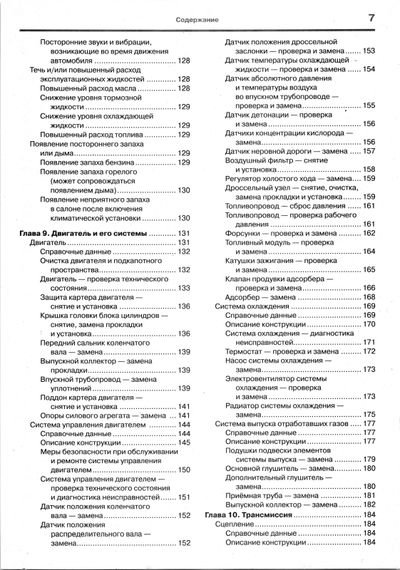 Hyundai Accent. Посібник з ремонту й експлуатації. Книга | Зображення 3