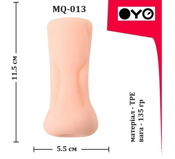 Мастурбатор анус OYO - Night Guest, MQ-013 Sex Aura | Зображення 3