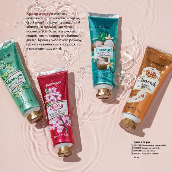 Крем для рук зволожуючий Farmasi Кокос та ваніль 30 мл | Зображення 1