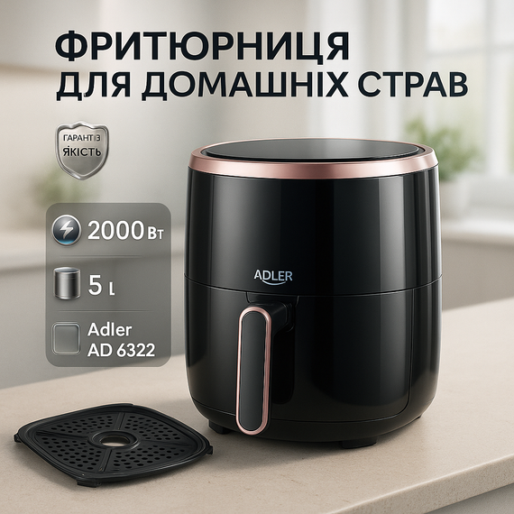 Електрична фритюрниця зі знімною чашею Adler, Апарат для приготування картоплі фрі QI-96