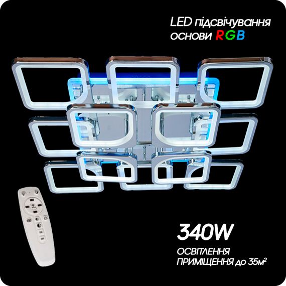 Люстра светодиодная 517 Dlight RGB с пультом 340Вт Хром (01023) | Зображення 4