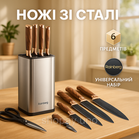 Набір ножів побутовий, Бюджетні кухонні ножі, Нержавіючий кухонний ніж, Кухонний ніж універсальний DV-87