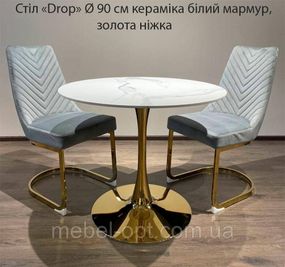 Круглий стіл Drop (Tulip) на круглій золотій опорі, стільниця кераміка глянець білий мармур Ø 90 см
