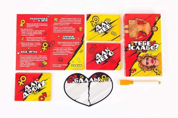 Настольная игра Тебе Слабо? Для пар | Зображення 2