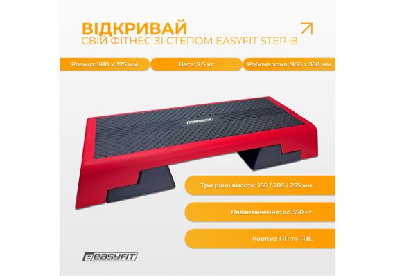 Степ для аеробіки EasyFit 3-ступінчастий (EF-0546) | Зображення 7