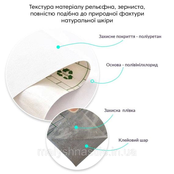 Самоклеющая экокожа в рулоне 1.37*1m*0.5mm Белый (D) SW-00001166 | Зображення 2