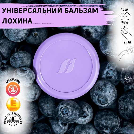 Увлажняющий бальзам для губ, рук, тела и ногтей Farmasi Лохина 15 мл