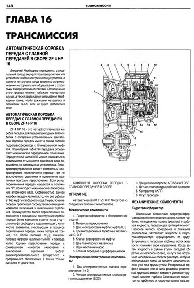 Daewoo Tacuma/ Chevrolet Rezzo. Посібник з ремонту й експлуатації. Книга | Зображення 6