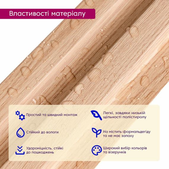 Рейка декоративна PS бук 2900х120х20мм SW-00002145- | Зображення 3