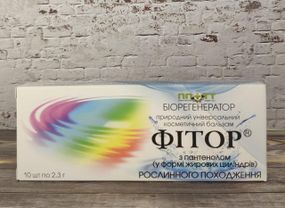 Фітор свічки з пантенолом 2,3гр. №10