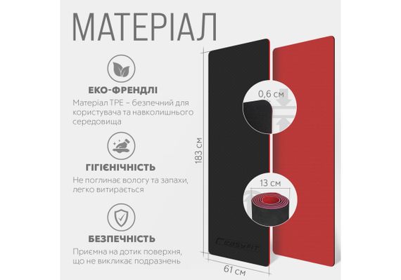 Килимок для йоги та фітнесу EasyFit TPE+TC 6 мм двошаровий чорний-червоний (EF-1924-BR) | Зображення 4