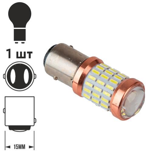 Лампа PULSO/габаритна/LED 1157/51+9SMD-3014 with lens/12-24v/2w/300lm White