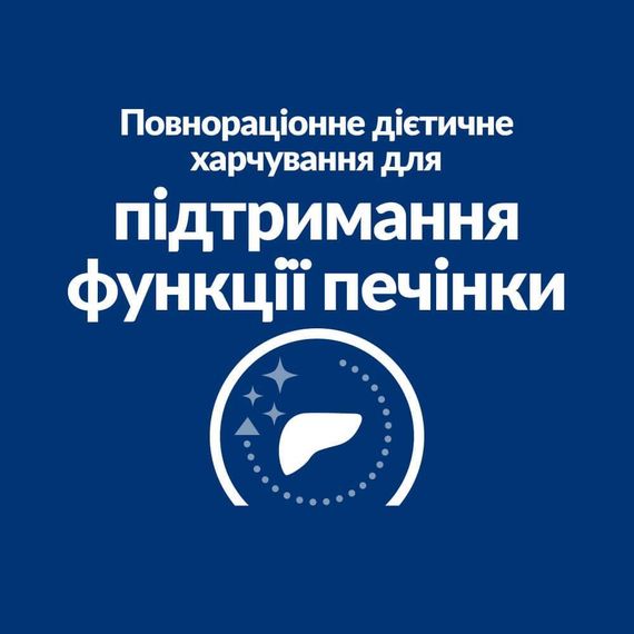 Hill’s Prescription Diet l/d Liver Care вологий корм для собак підтримання функції печінки, консерва, 370 г | Зображення 4