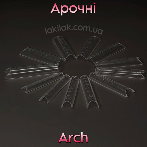 Верхні форми №4 арочні (набір 12шт)