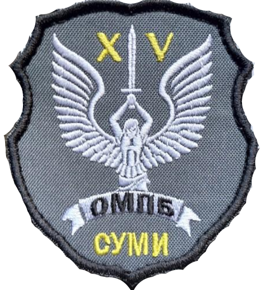 Шеврон 15 ОМПБ