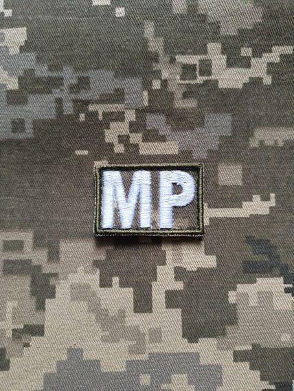 Шеврон МР 4см (пиксель) | Зображення 1