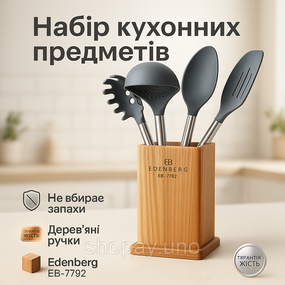 Приналежності для кухні з силікону, Набір для господині кухонний, Набір кухонний універсальний QA-61